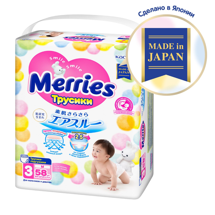 Трусики-подгузники для детей MERRIES размер M 6-11кг 58 шт